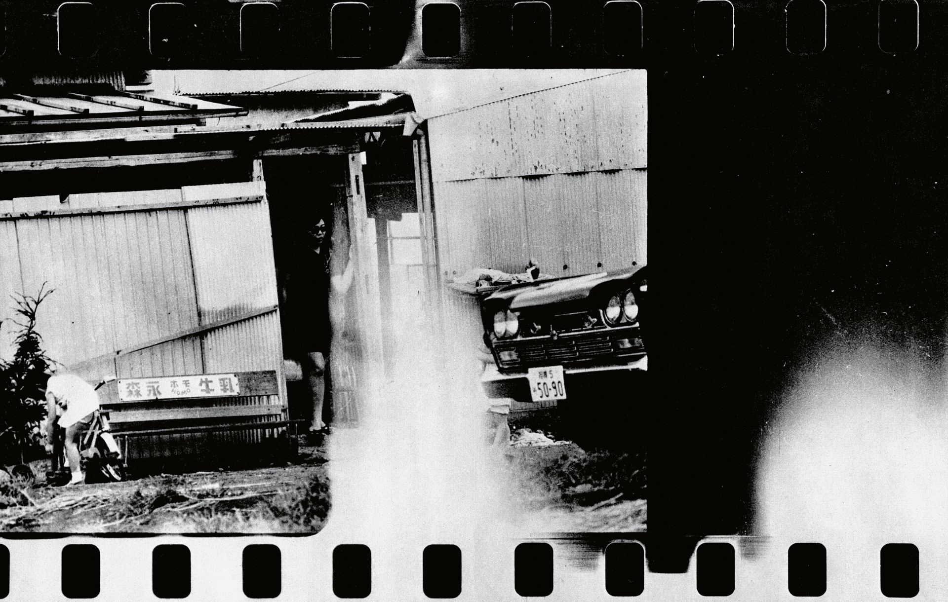 &amp;copy; Daido Moriyama Photo Foundation