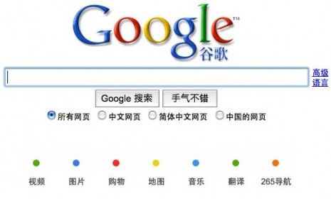 Google China