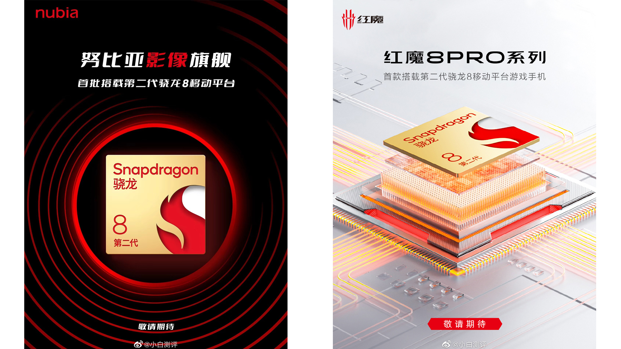 Snapdragon 8 Gen 2 confirmation posters from Nubia and Red Magic on Weibo