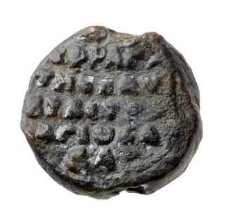 One side of the seal was impressed with Greek text that read: "This is the seal of the Laura of the Holy Sabas."