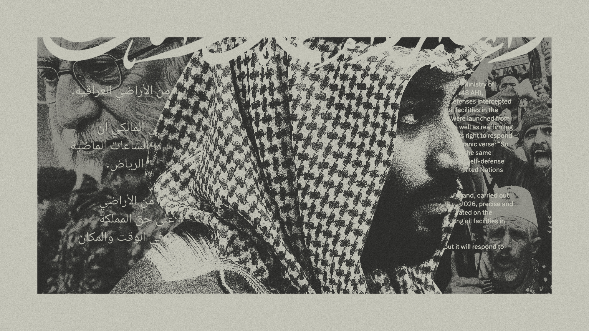 Illustration of Saudi Crown Prince Mohammed bin Salman, Iraqi Popular Mobilization Forces and Yemeni protesters
