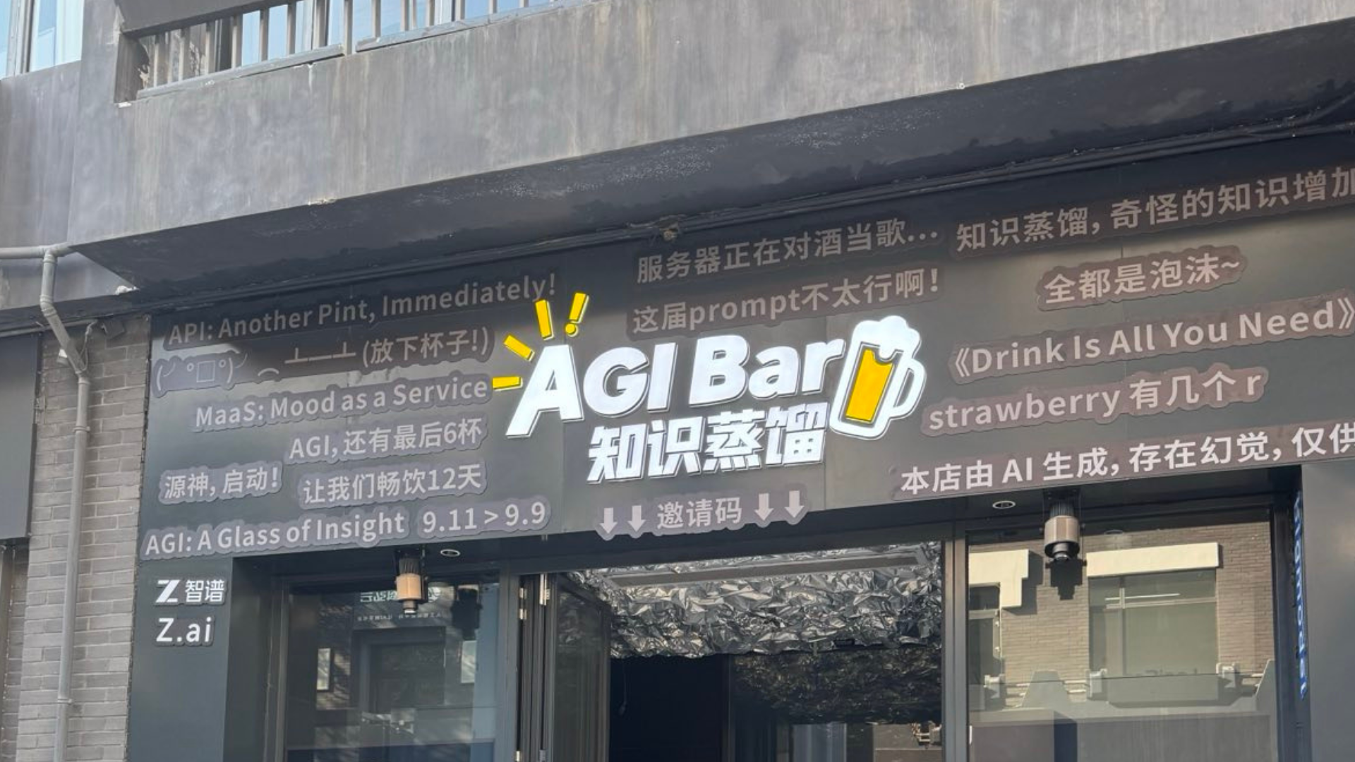 Beijing AI bar pours $1.50 pints of foam with free DeepSeek tokens served from two Nvidia DGX Sparks