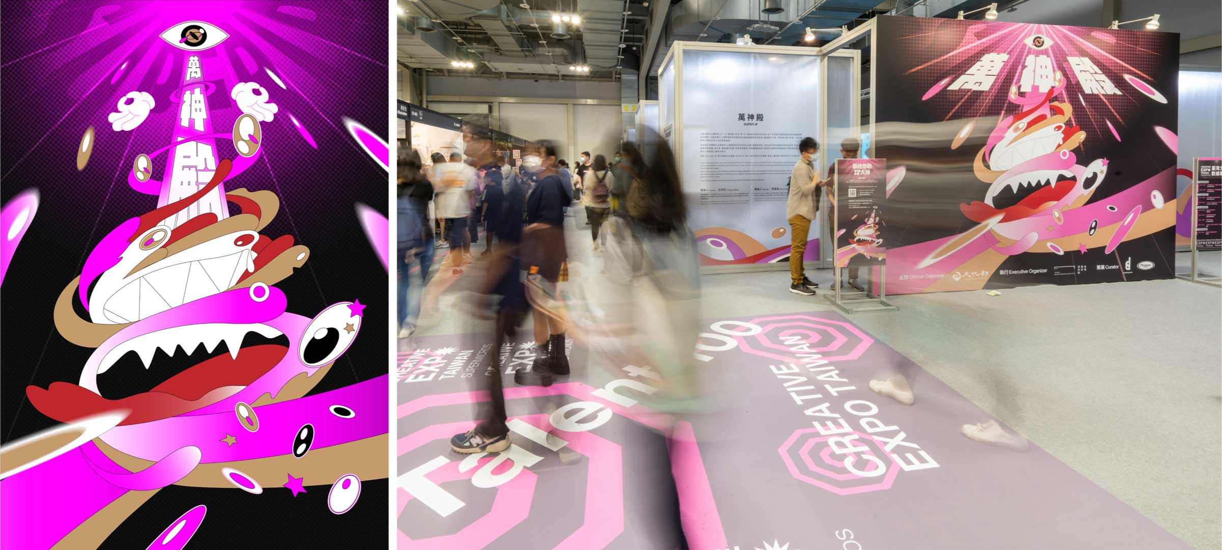 Creative Expo Taiwan identity