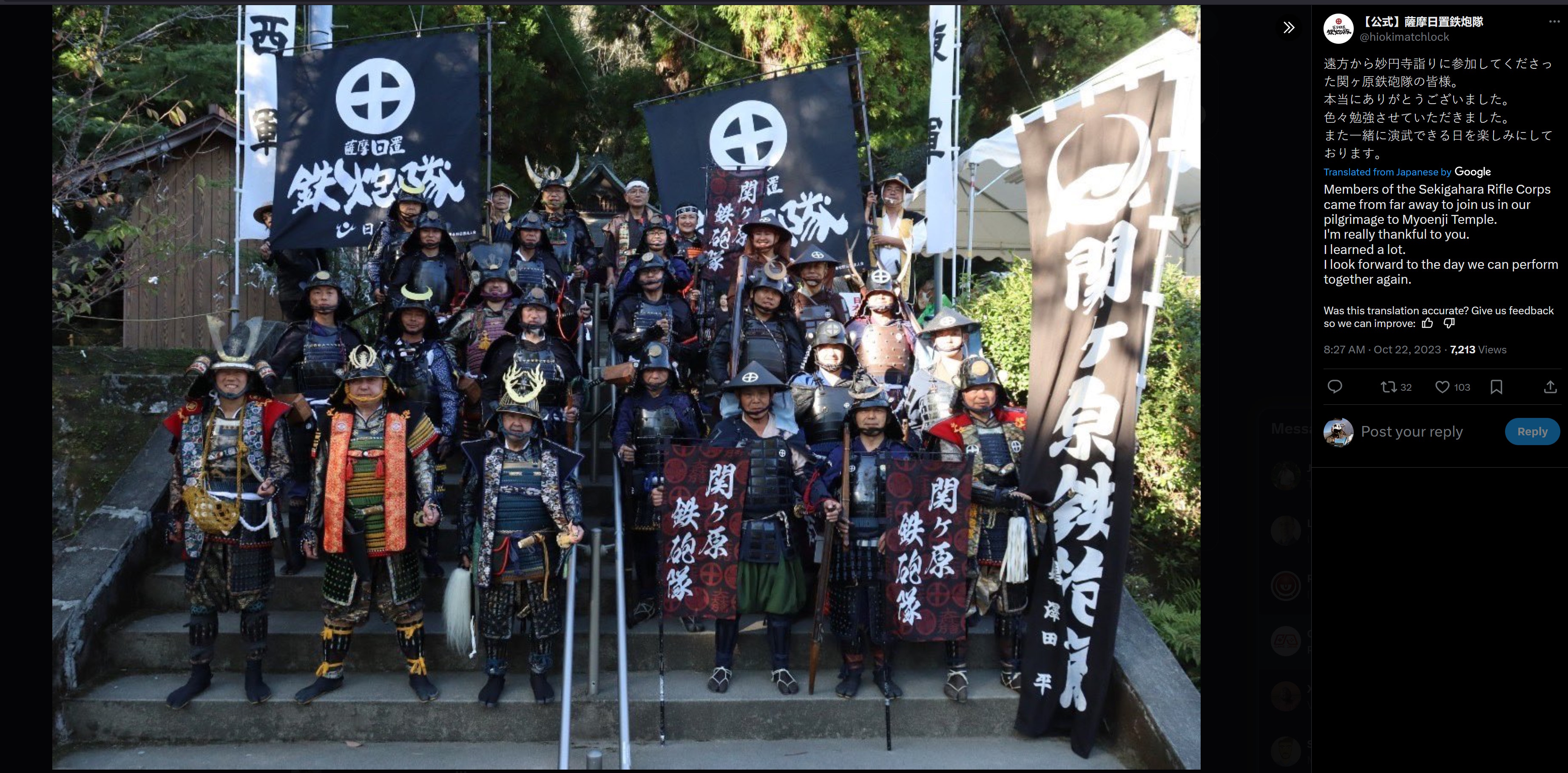 Members of the Sekigahara Rifle Corps came from far away to join us in our pilgrimage to Myoenji Temple. I'm really thankful to you. I learned a lot. I look forward to the day we can perform together again.