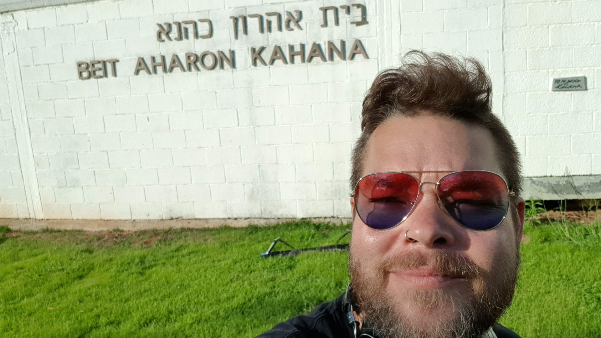 Beit Aharon Kahana museum in Tel Aviv