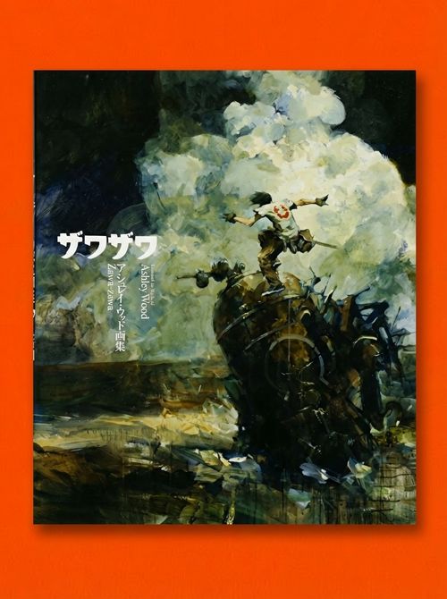 Zawa Zawa: Treasured Art Works of Ashley Wood