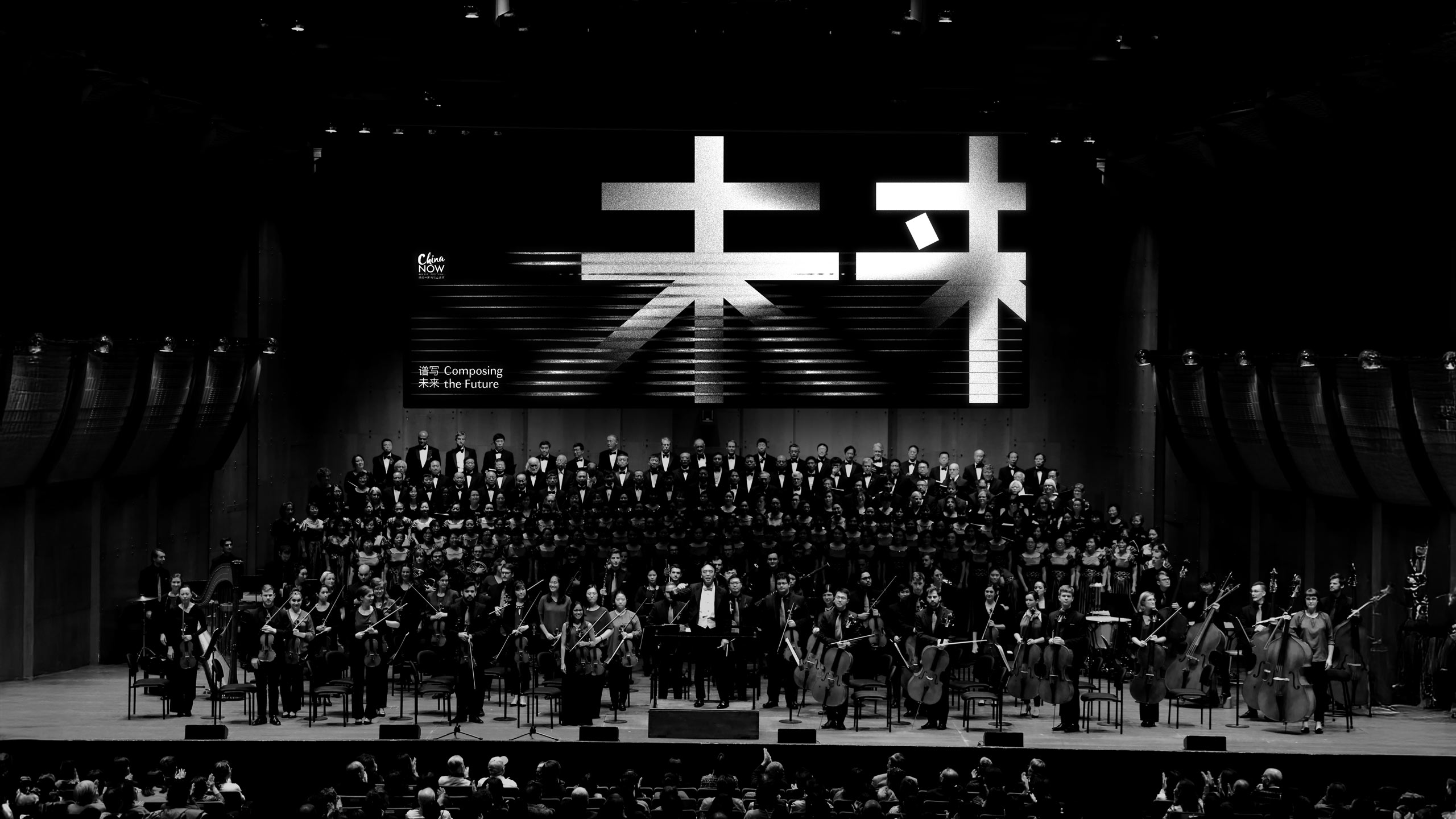 musicians above chinese characters