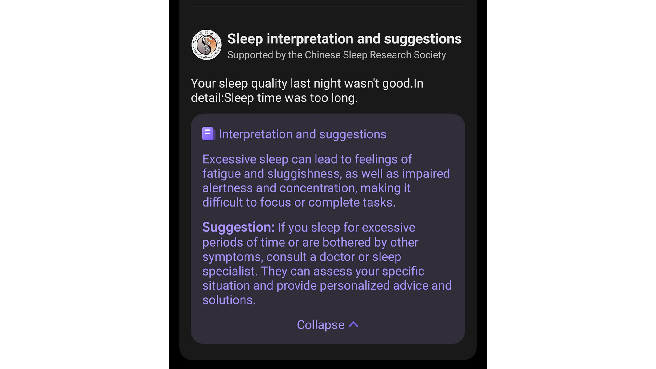 A screenshot of sleep analysis from the Mi Fitness app