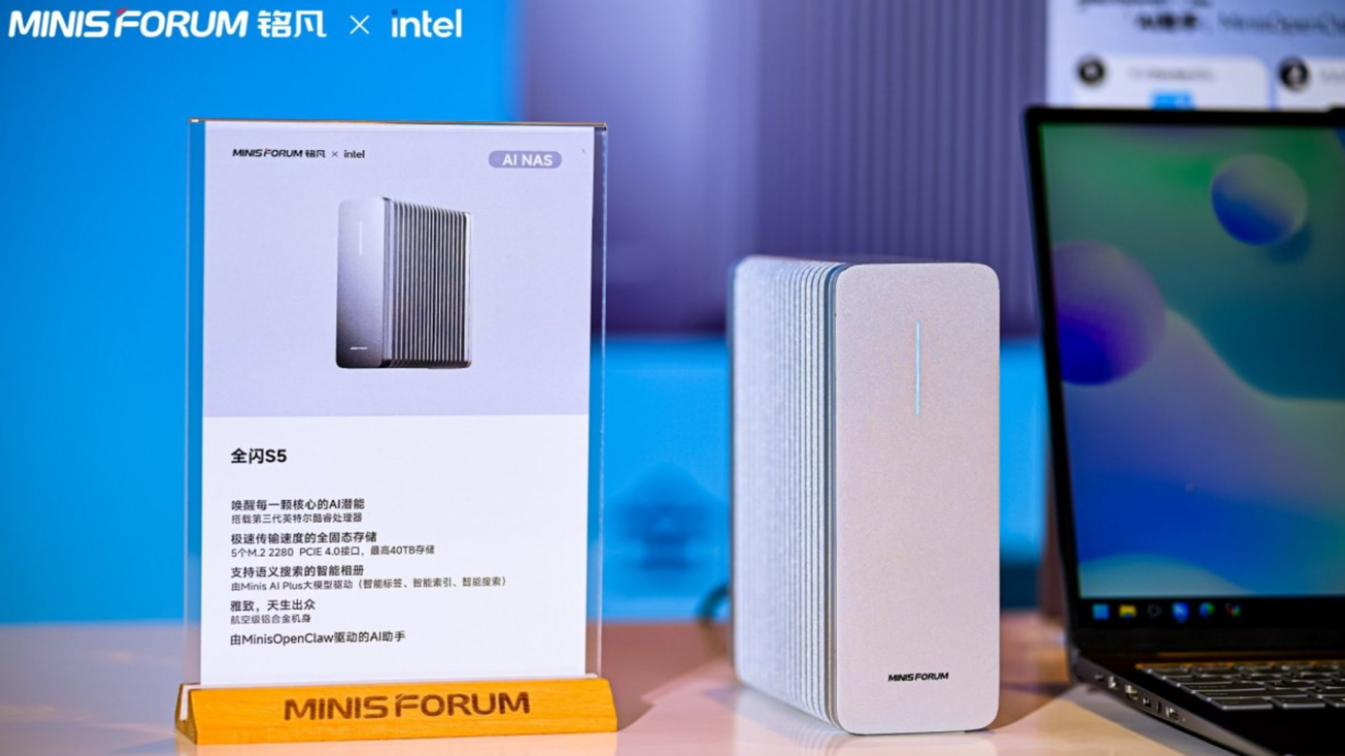 Minisforum All-Flash S5