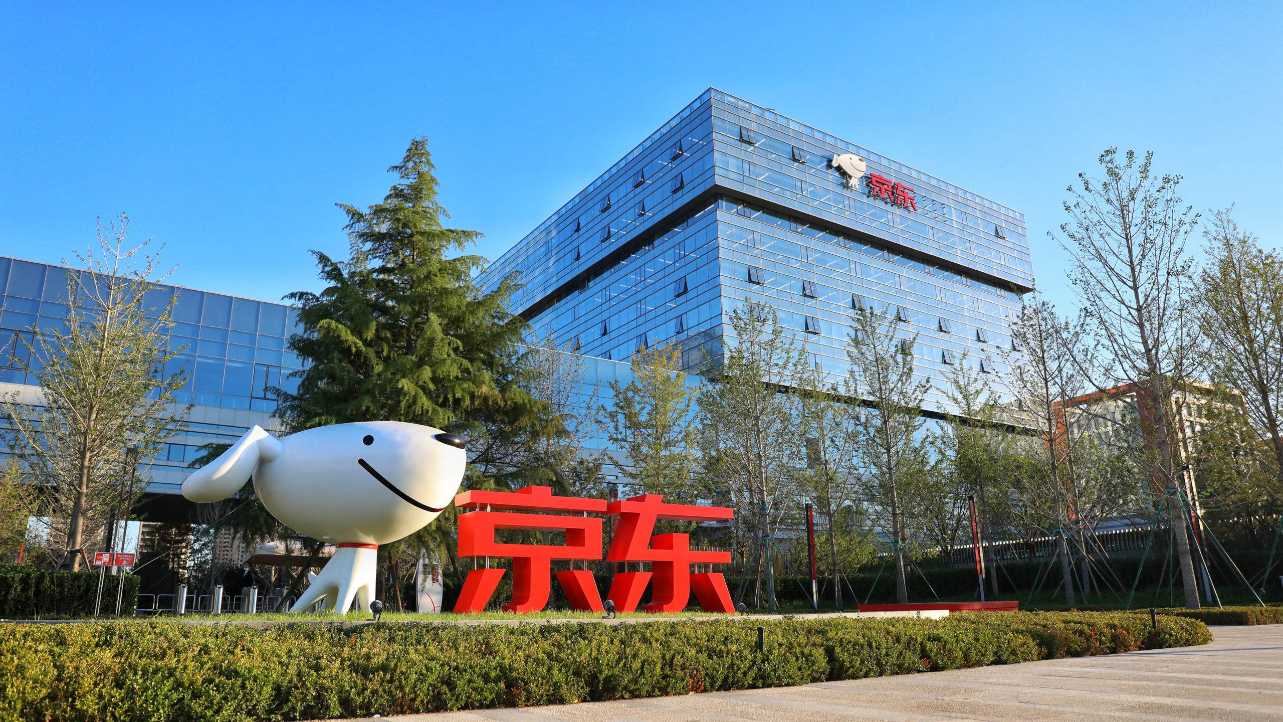 JD headquarters building