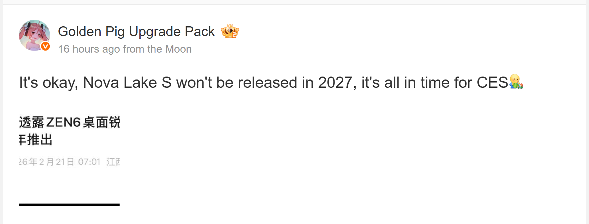 سيتم إطلاق Nova Lake-S في عام 2027، وفقًا لـ Golden Pig Upgrade