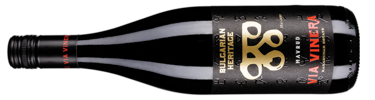 Via Vinera, Heritage Mavrud, Thracian Valley, Thracian Lowland, Bulgaria 2019