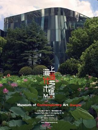 Poster of a Culture exhibition