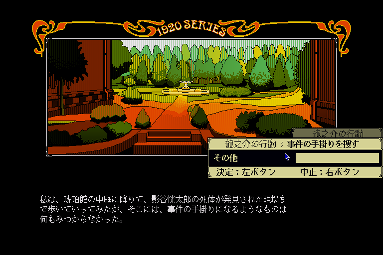 Kohakuiro no Yuigon