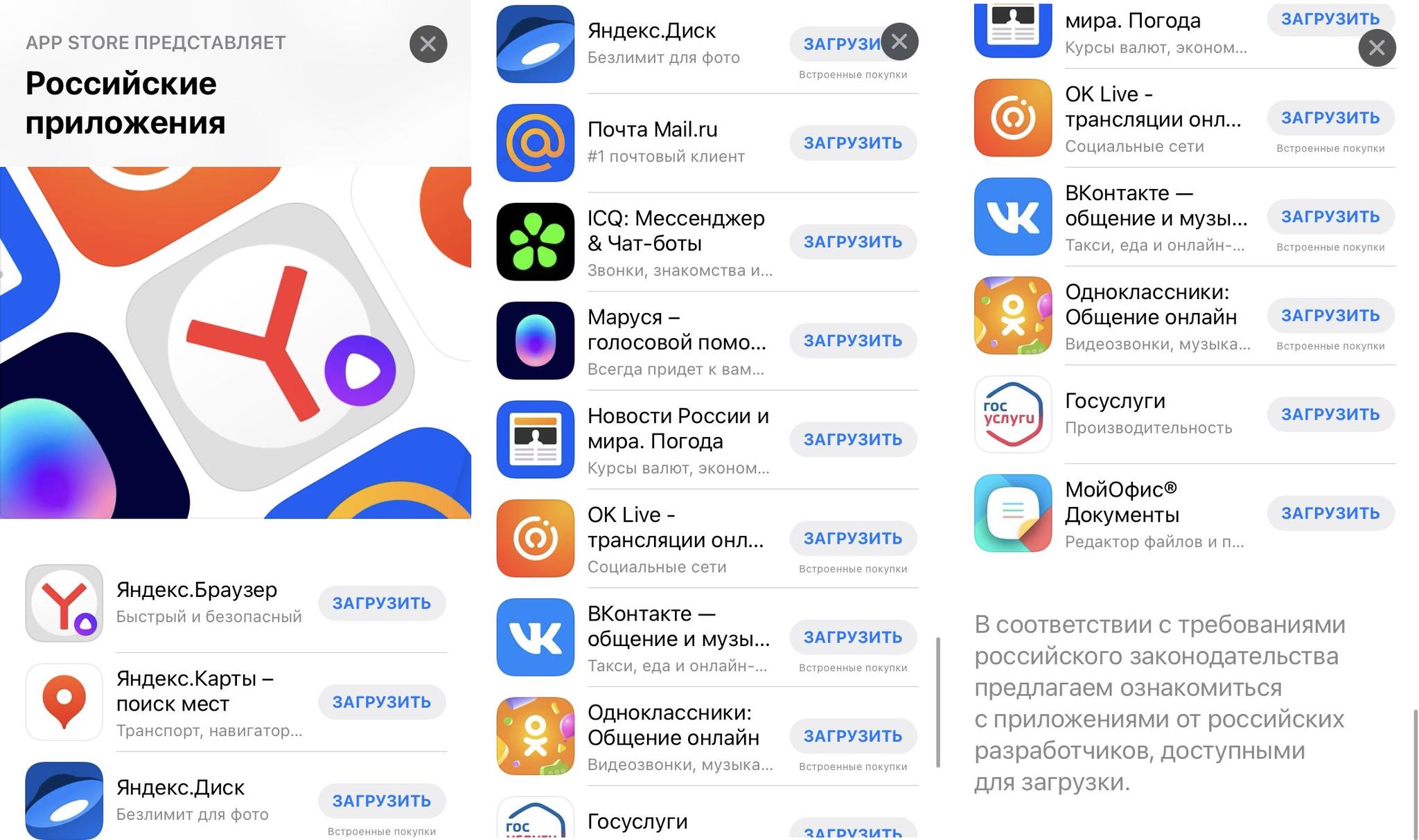 Русские приложения список