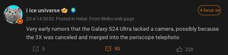 Rumor from Ice Universe about the Galaxy S24 Ultra's telephoto sensor
