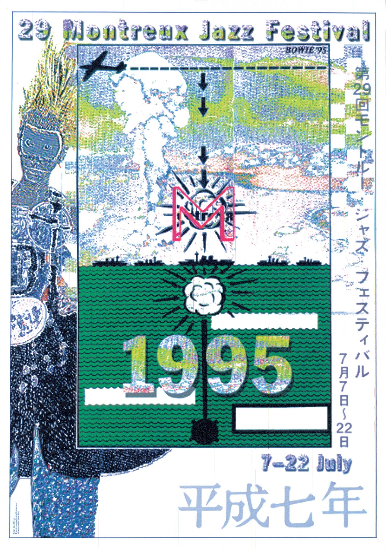 Fondation du Festival de Jazz de Montreux, 1995, artwork by David Bowie