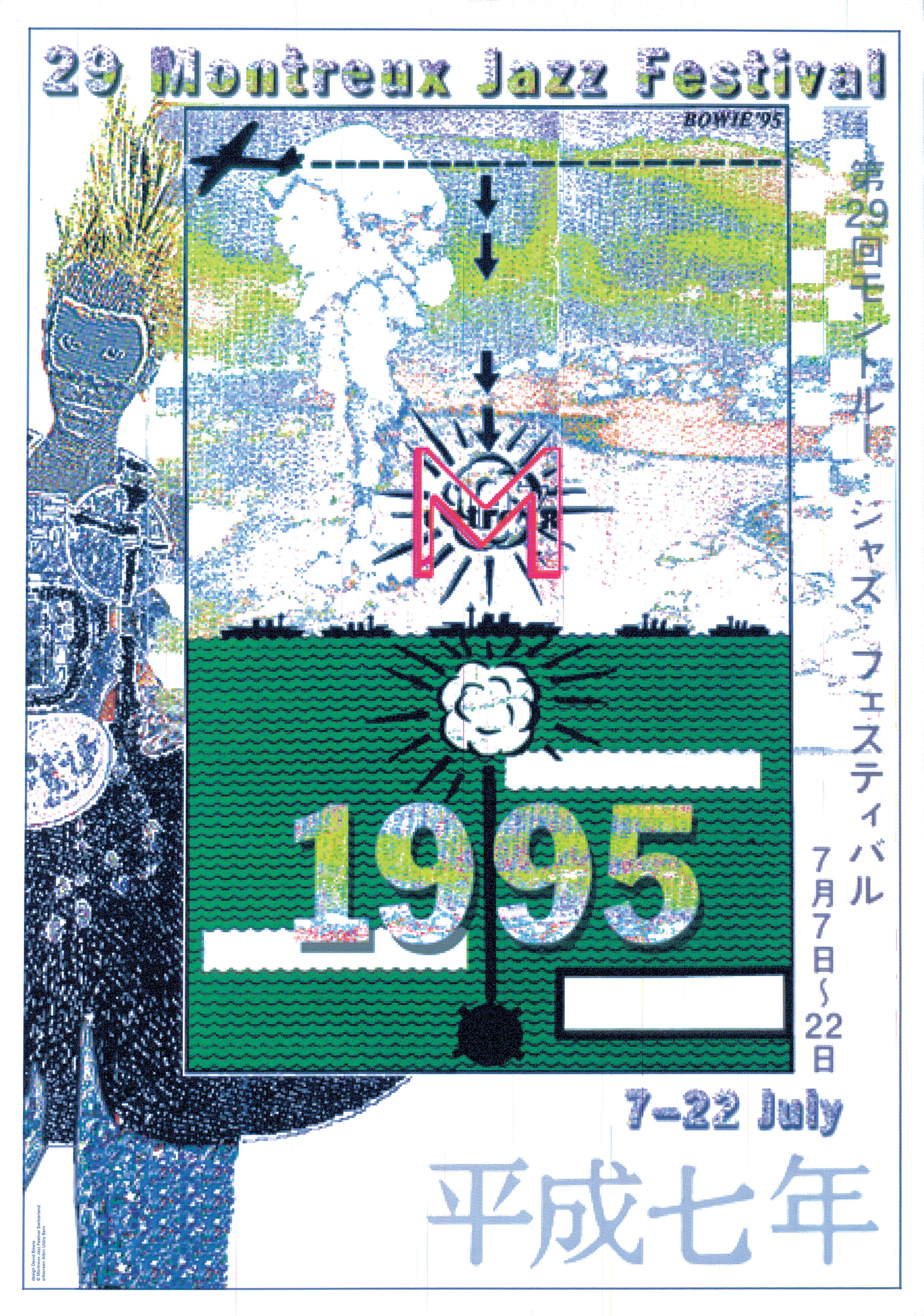Fondation du Festival de Jazz de Montreux, 1995, artwork by David Bowie