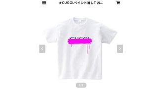 Gucci Cuggl logo on a T-shirt
