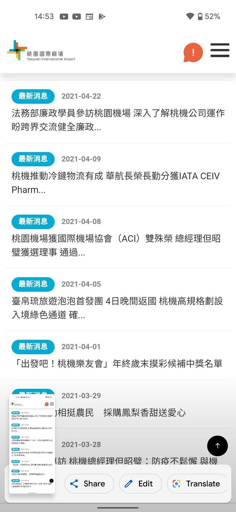 Google Translate Screenshot Ui