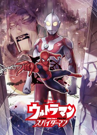 Cover art for Ultraman: Along Came a Spider-Man