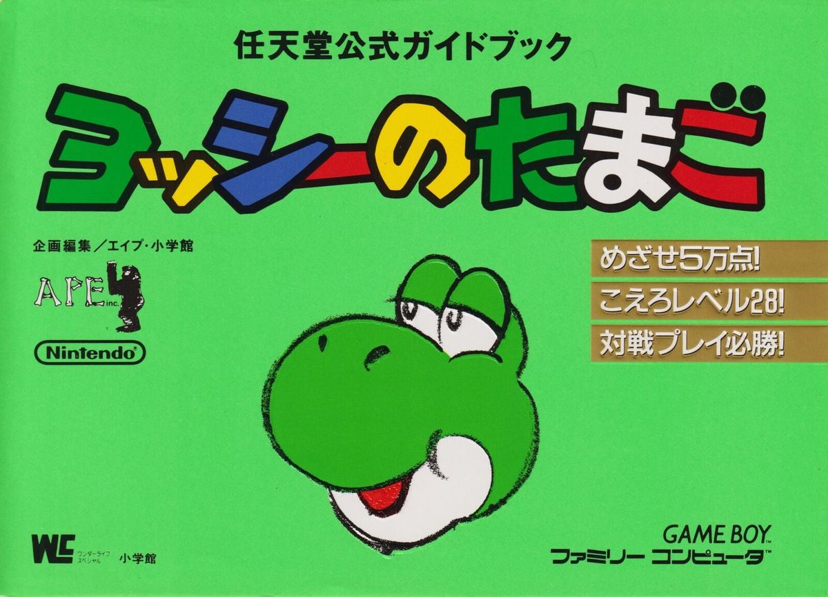 A selection of Shigeru Miyamoto's artwork.