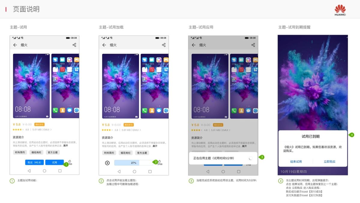 huawei-introduces-themes-to-customise-your-phones-screen