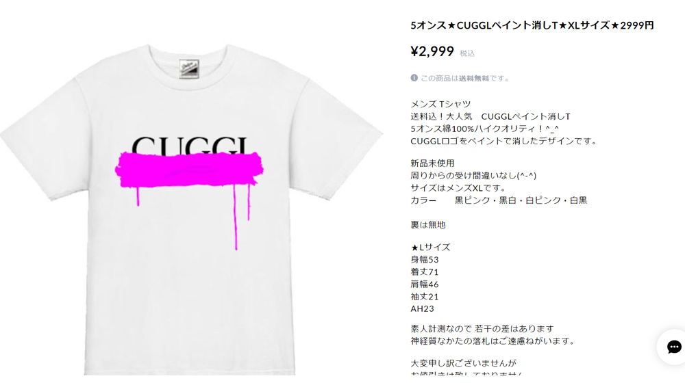 Gucci Cuggl logo on a T-shirt