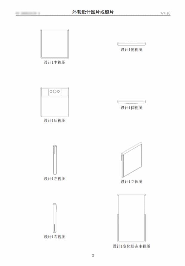 oppo foldable phone patent