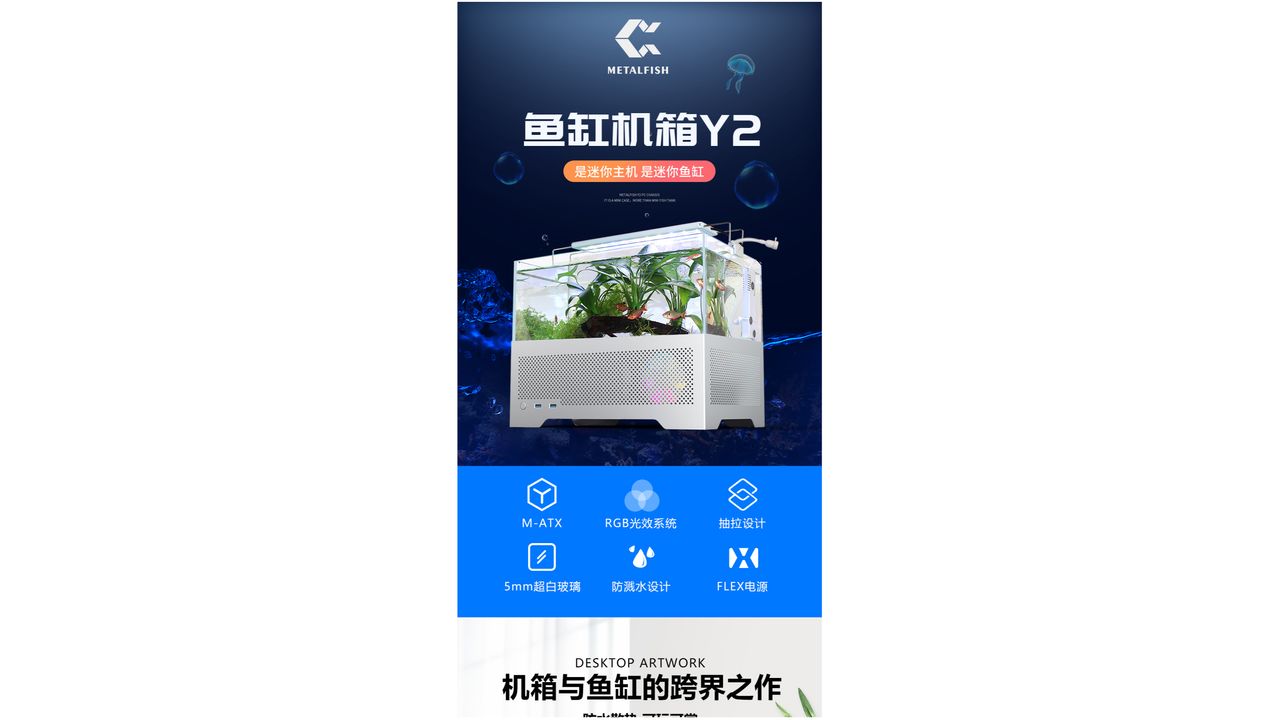 Metalfish fish tank