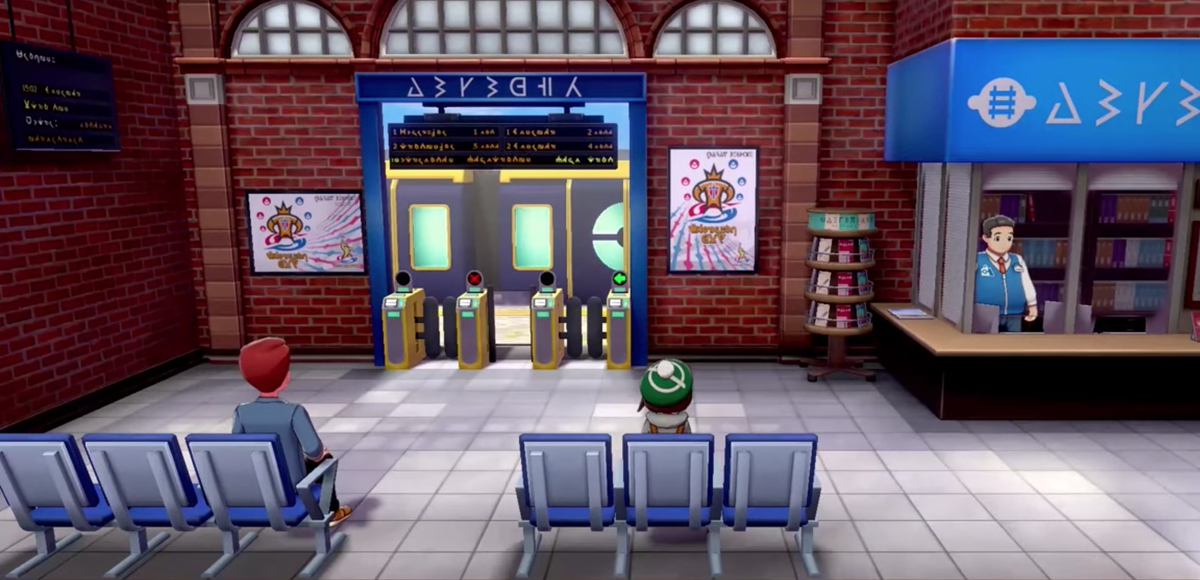 Pokemon Sword and Shield shows off a new town during Gamescom ...