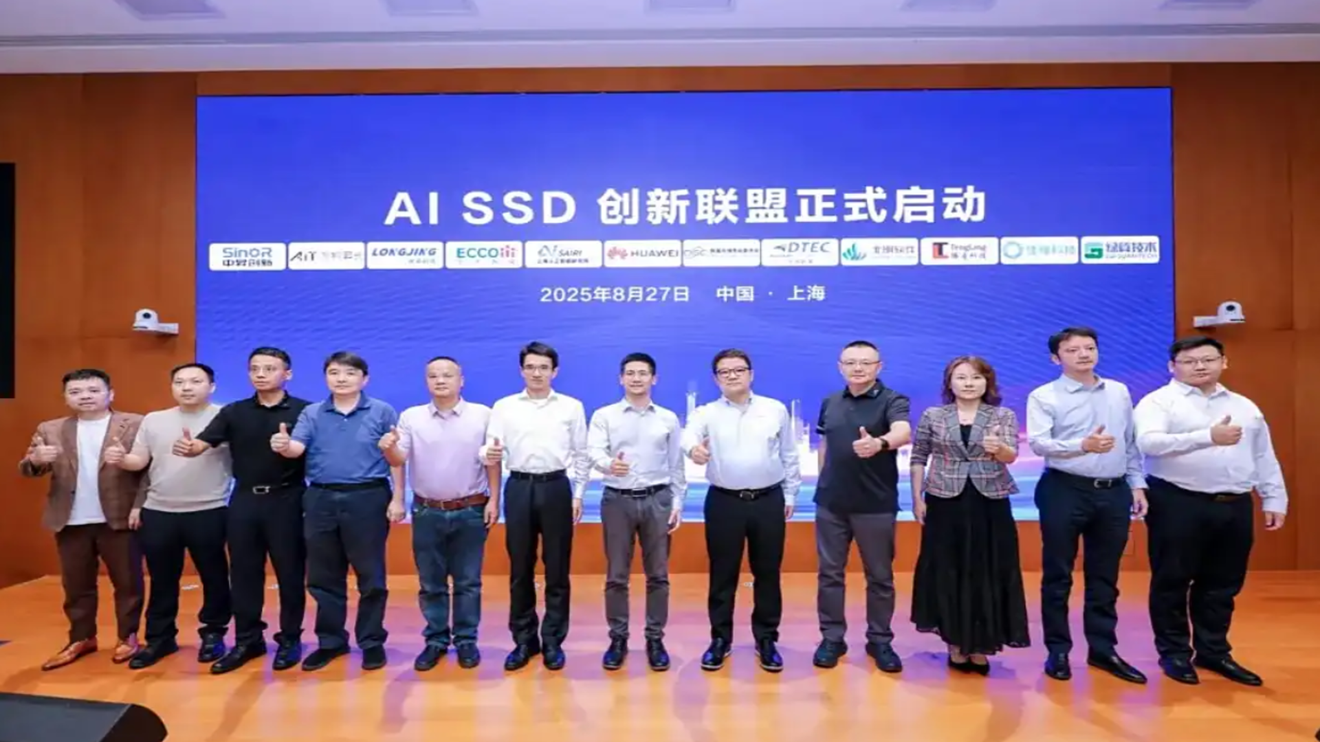 Huawei AI SSD