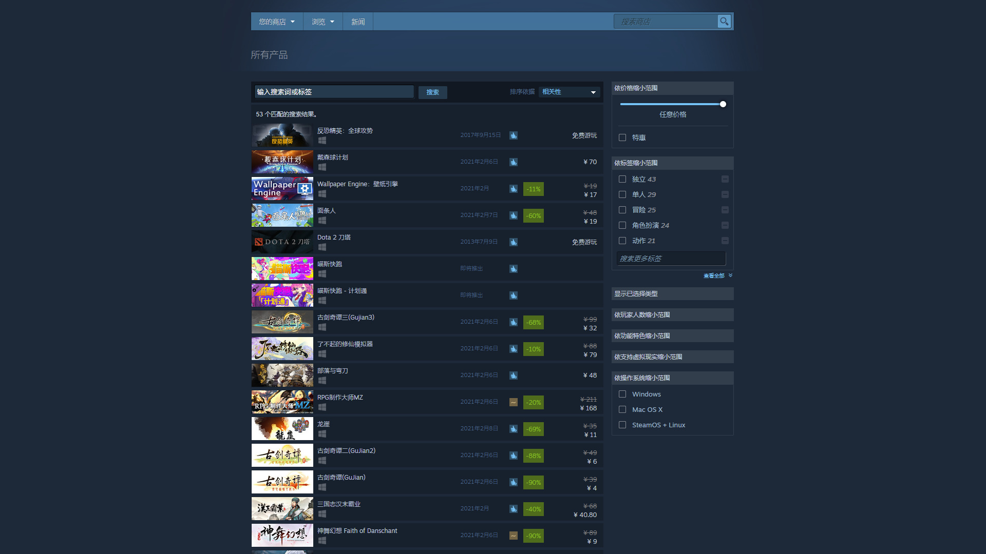 Steam is currently in фото 87