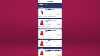 iPhone 13 release date