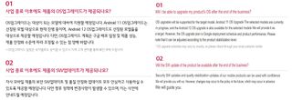 LG android 12 upgrade announcement