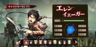 Attack on Titan videogame from Koei Tecmo Levi Character Select Japanese