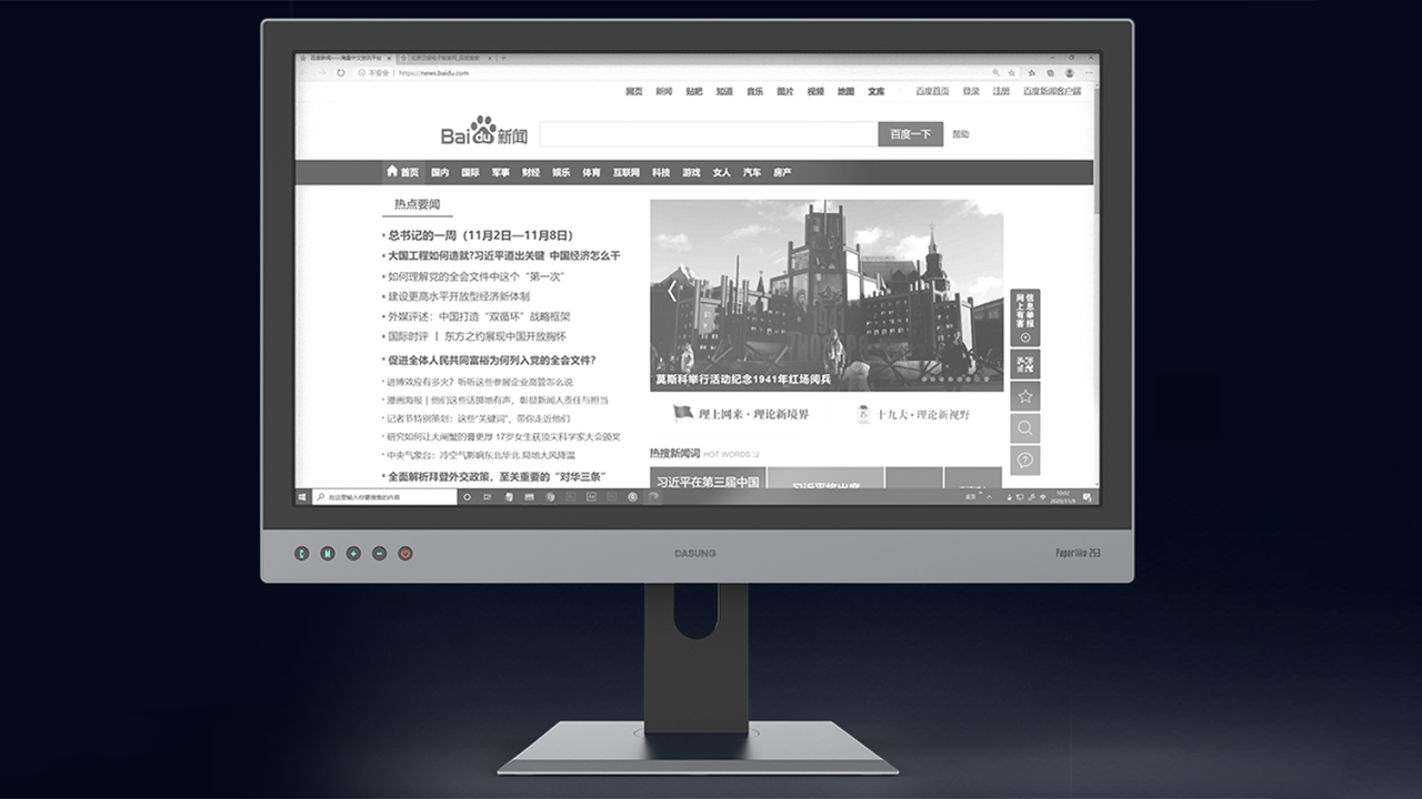 16 Shades of Gray at $2400: Dasung Launches 25-Inch E-Ink Monitor