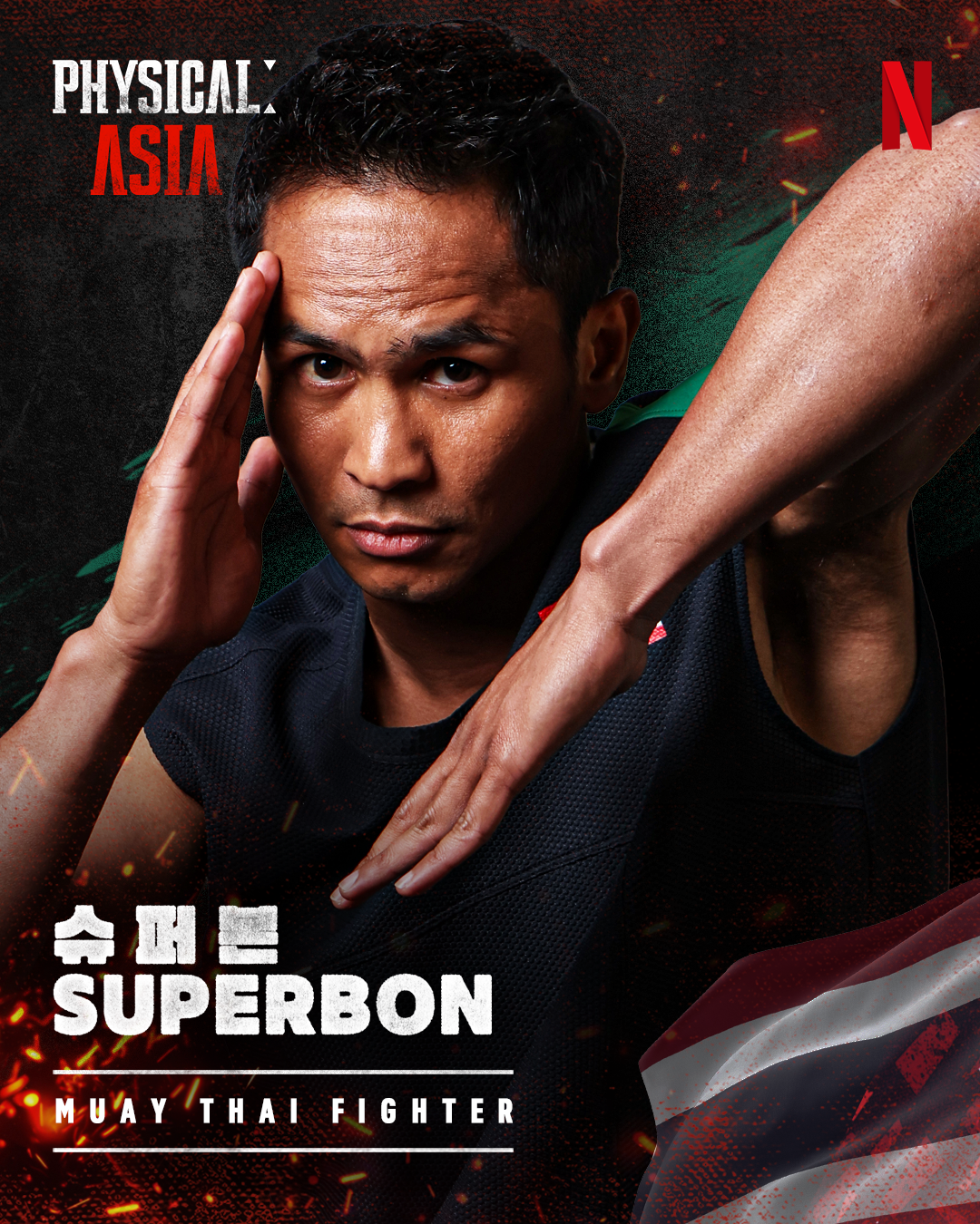 Superbon's portrait for Netflix's 'Physical: Asia.'