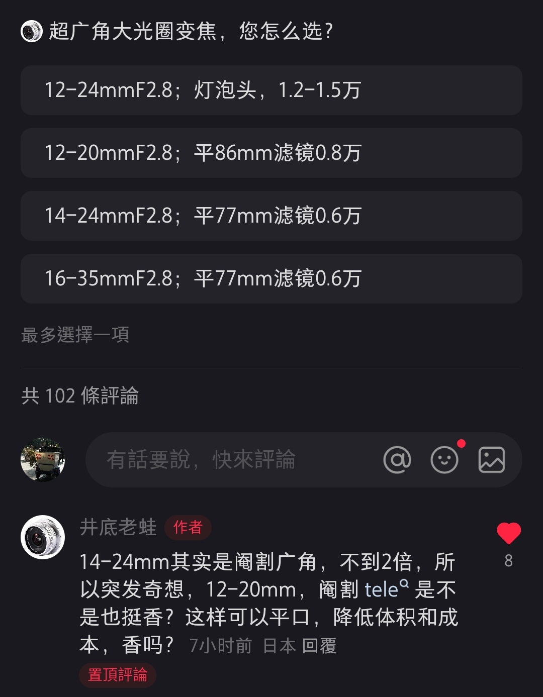 A screenshot of a social media thread taken from A Chinese social media platform