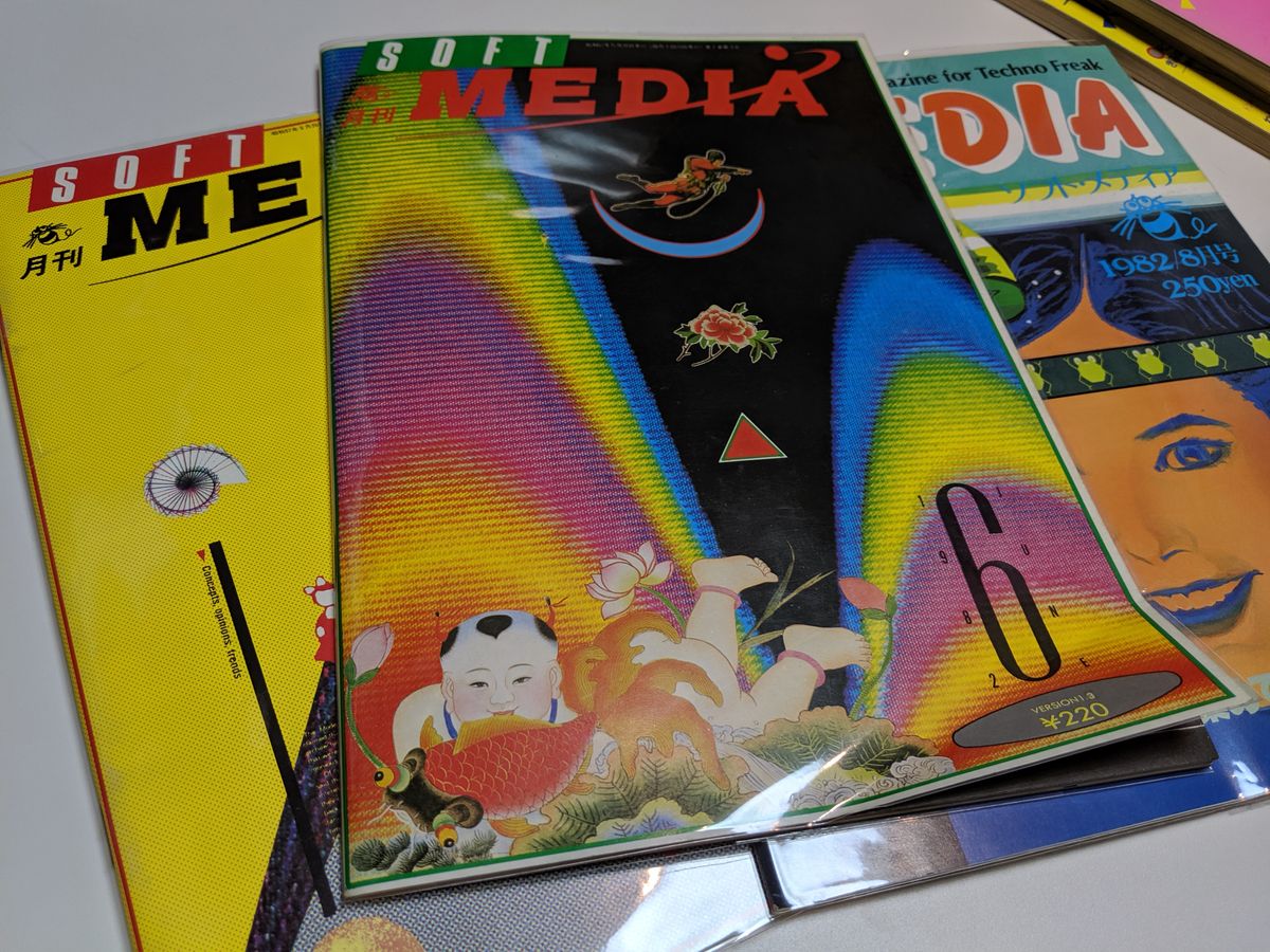 In Japan's '80s PC magazines, games were included as sound on cheap ...