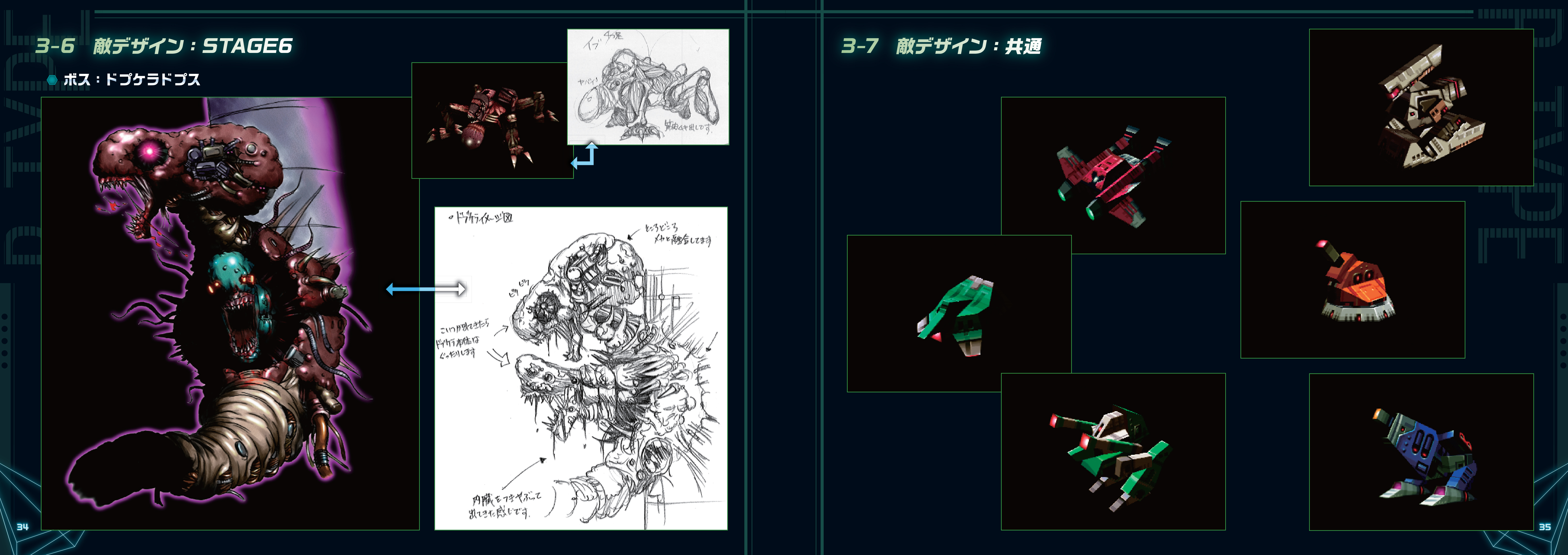 Retro game concept art