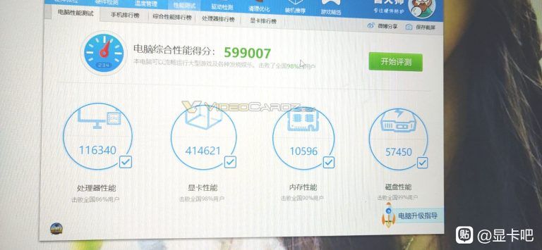 Ludashi benchmark results purportedly for the AMD RX 6600XT