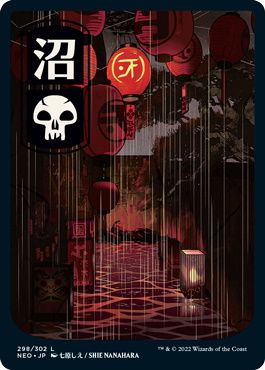 Magic - Kamigawa Neon Dynasty - Showcase/alt art cards