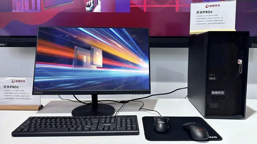 China's leading homegrown CPU maker announces lineup of Lenovo PCs ...