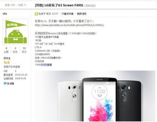 Leaked LG F490L Liger could launch as LG G3 Screen in South Korea