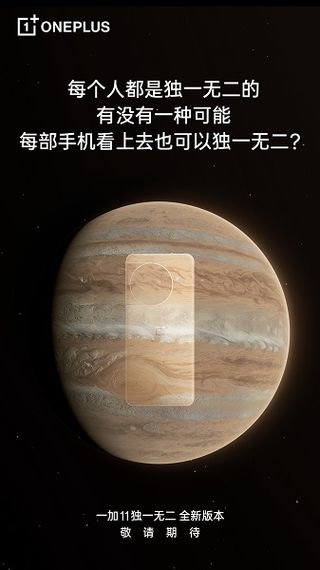 A teaser of a OnePlus 11 variant against the planet Jupiter.