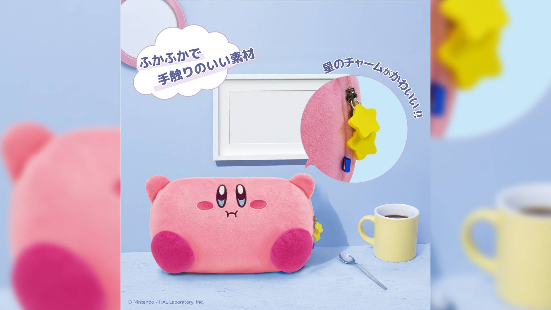 Hori product image showing the Kirby Swith 2 plush pouch and a close of the star zips accessories.