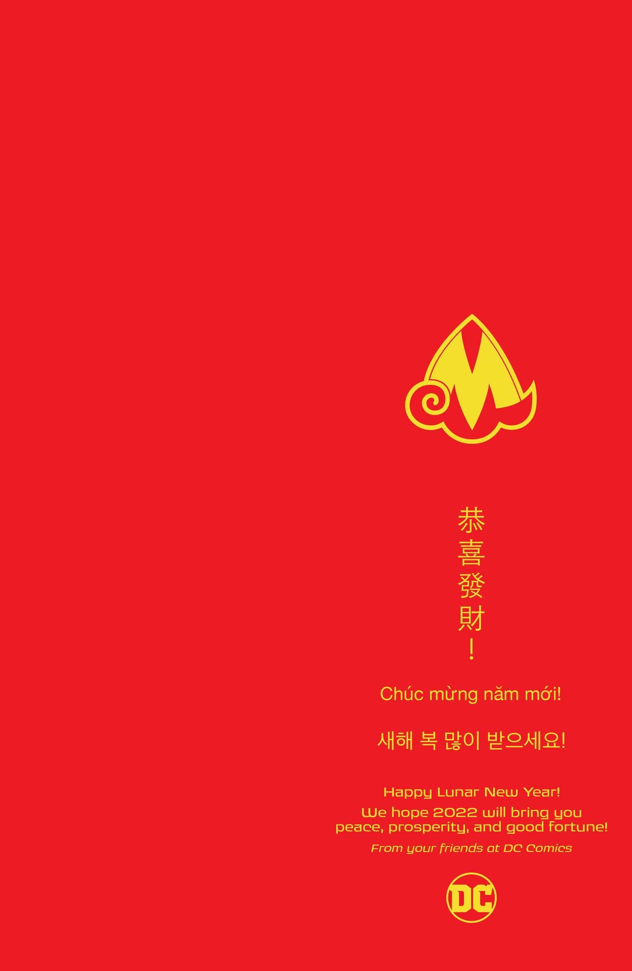 Monkey Prince #1 red envelope