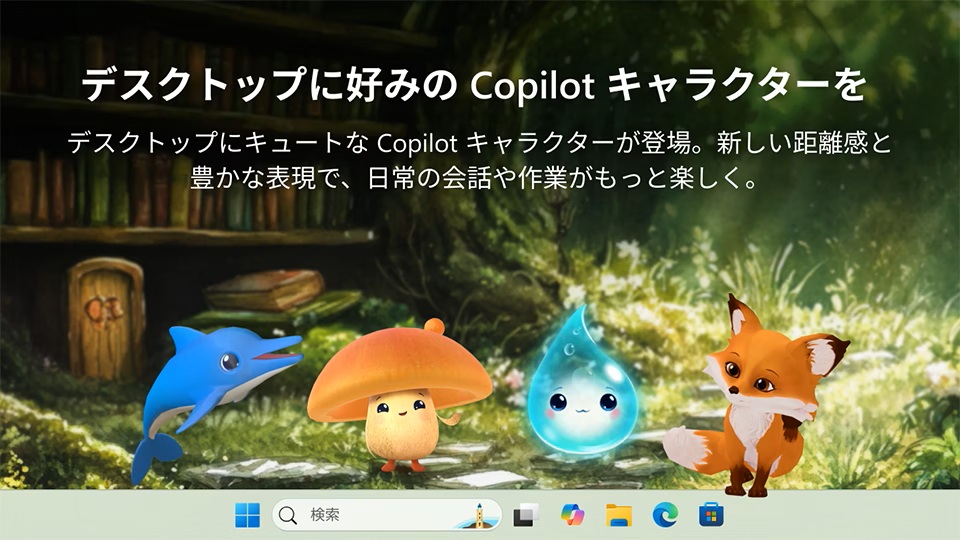 Cute animated characters, including a dolphin, mushroom, water droplet, and fox, stand on a desktop backdrop. A forest and wooden bookshelf create a whimsical atmosphere. Japanese text is displayed.