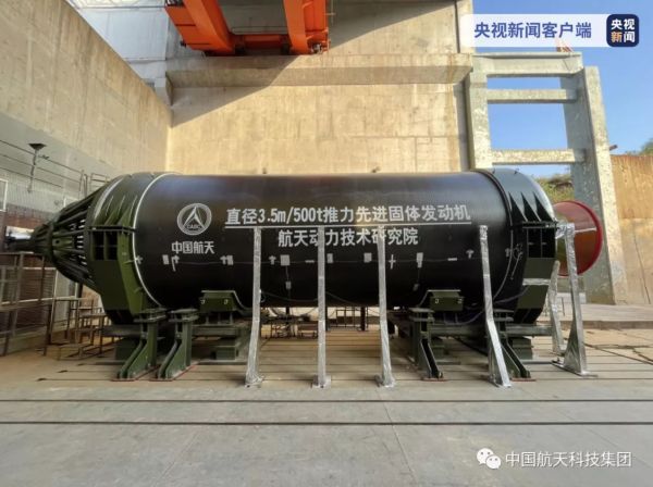 China test-fired a massive new solid-fueled rocket motor on Oct. 19, 2021.